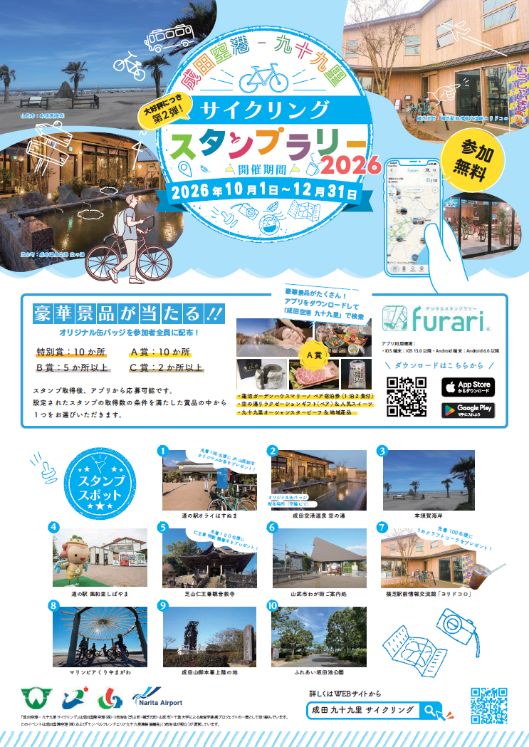 チラシ