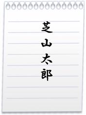 所定の用紙を用いない投票用紙画像