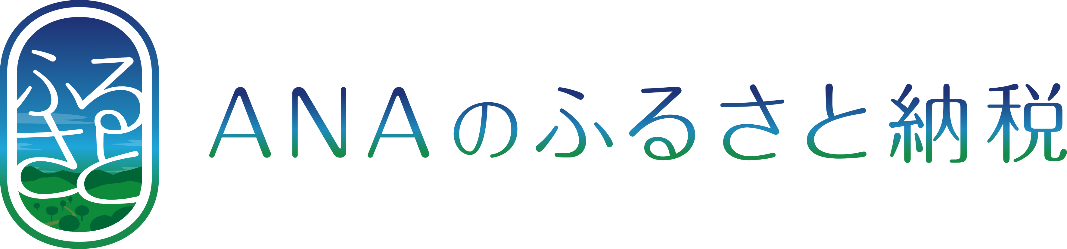 芝山町　ふるさと納税