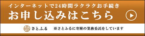 芝山町 ふるさと納税