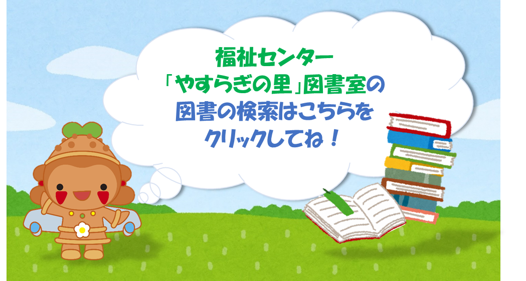 外部サイトが表示されます。