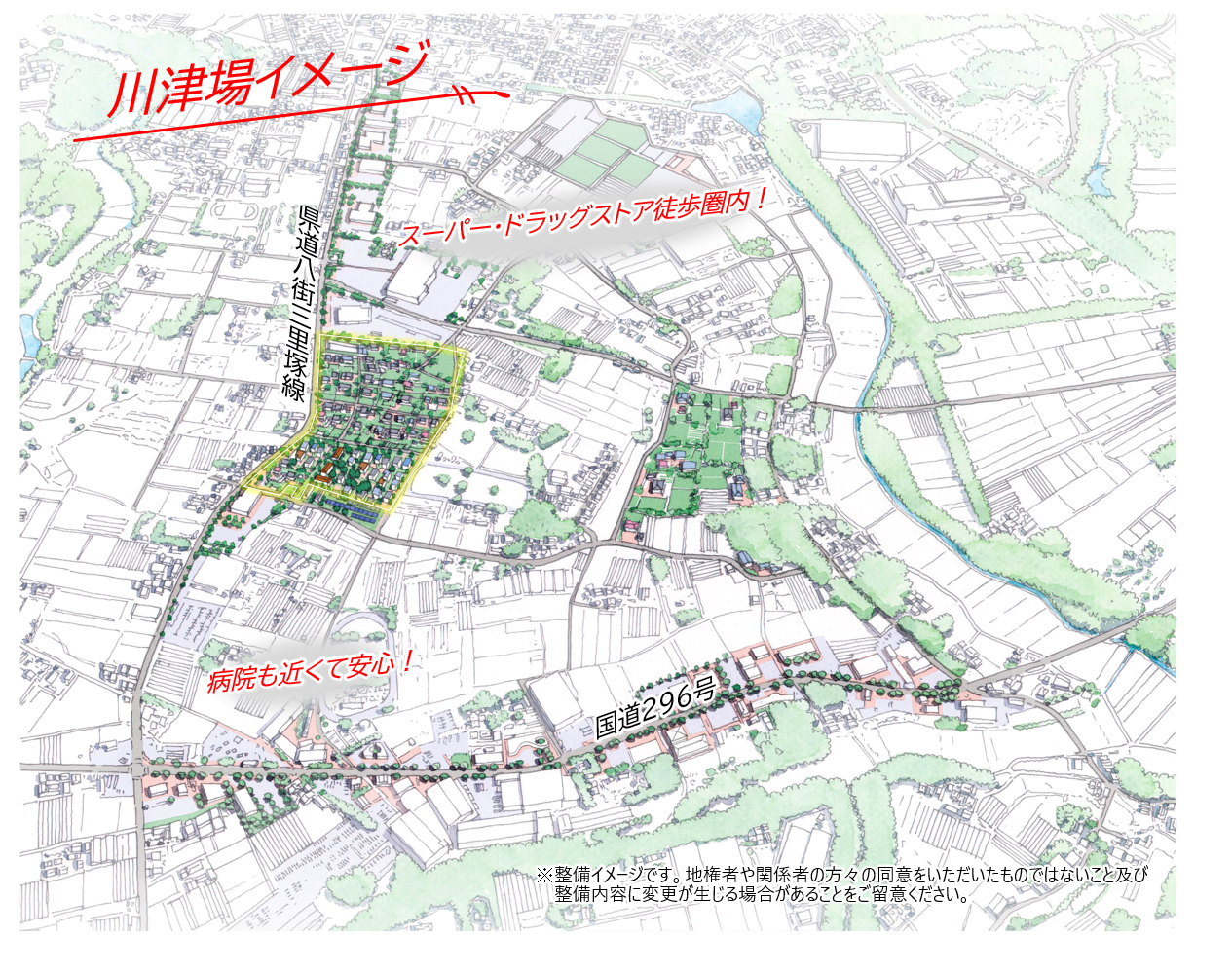 川津場整備イメージ