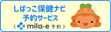 こちらからも予約できます。