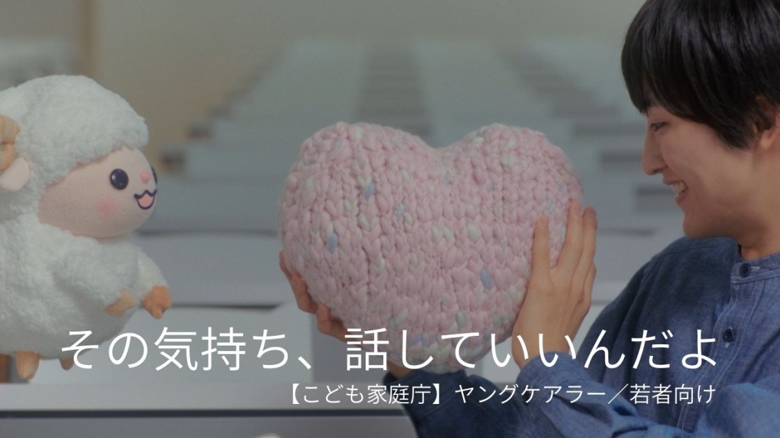 ヤングケアラー特設サイト（子ども家庭庁）