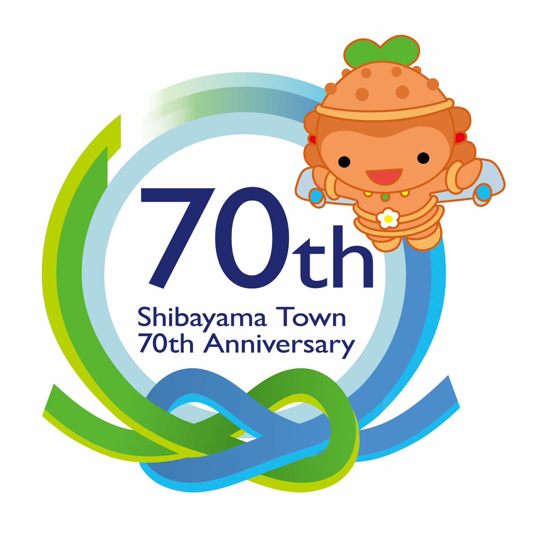 町制施行70周年記念ロゴマーク