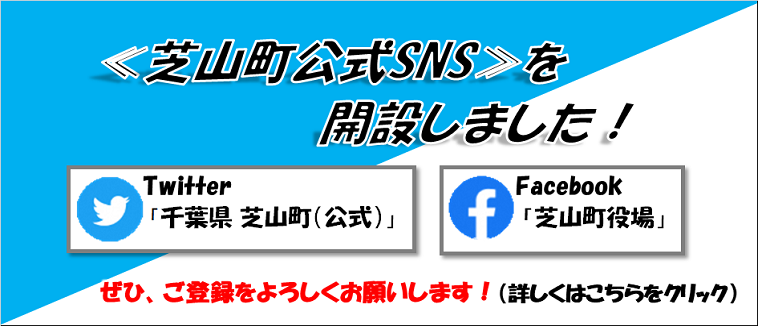 協力 千葉 金 県