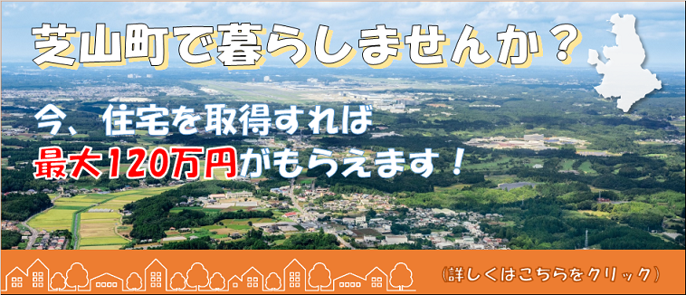 移住・定住パンフレット